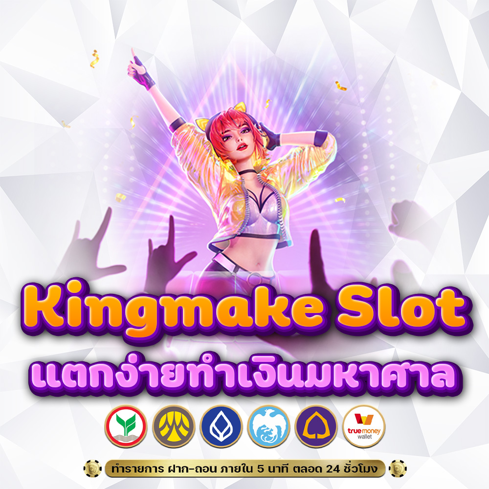 Kingmake Slot